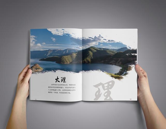 云南旅游宣传画册 中国风