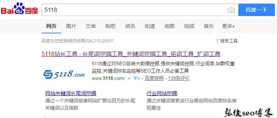 云南SEO网站优化长尾关键词挖掘工具推荐!